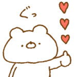 ほわくま。108 ♡♡