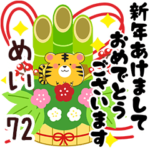 専用72<正月2022>
