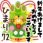 専用72<正月2022>