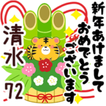 専用72<正月2022>