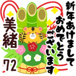 専用72<正月2022>