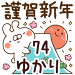 専用74<正月2022年ねこうさ>