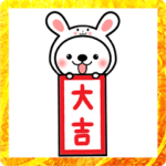 飛び出す✨うさくまちゃんのお正月