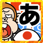 ウザ～い猿☆お正月2023