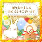 大人のおしゃれなメッセージ年賀状2