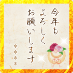 名前の入るおしゃれな和紙の年賀カード