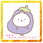 お正月もちもちみるくうさぎ