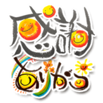 言葉以上に気持ち伝わる可愛いアート絵文字