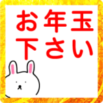 何年か使えるあけましておめでとうスタンプ