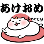 お正月用スタンプ