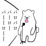 2019年のシロ田クマ男