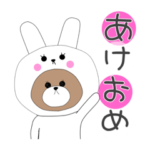 Happy New Year くまのまーる　干支編