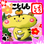 2022年ふんわりとらさん