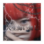 まなかコレクション2021ver.