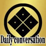 英語版 家紋と日常会話 丸に隅立て四つ目