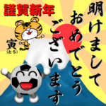 サッカー好き年末年始挨拶スタンプ　修正版
