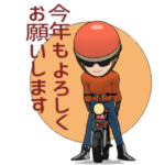 コンパクトバイク 4　年末年始のご挨拶