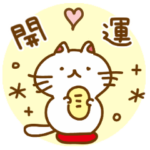 HAPPY♡縁起物スタンプ