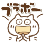 ポジティブでいこう！