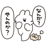 口の悪いうさちゃん その10