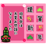 毎年使える✨大人可愛い✨お正月