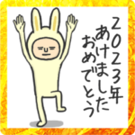 うさぎの着ぐるみの愉快な新年あけおも2023