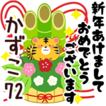 専用72<正月2022>