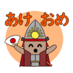 戦国はにわ 2022 正月