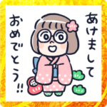 おかっぱめがね/年末年始2023