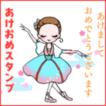 動く年賀状～可愛く踊るバレリーナ～