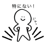 優柔不断用スタンプ