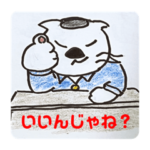 五間部長　お試し