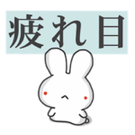 うさぎたちの健康２