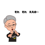 備後弁　還暦おやじ　その4