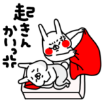 全力うさぎ親から子どもへの伝言2編