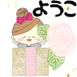 マフィの誕生日お祝いメッセージ♪ようこ