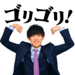 かっつー ボイス付きスタンプ