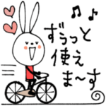 mottoのvうさぎ♡ずぅ〜っと使える