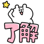 動く！ゆるくま２０