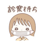 はればれ 体調連絡！