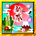 大人の年賀バラエティパック2023「BIG」