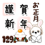 シーズー犬 129『お正月』