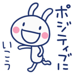 前向き言葉☆ほぼ白うさぎ