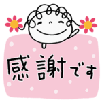 感謝☆花リボン