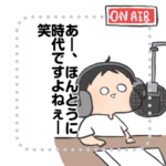 めっせーじすたんぷ！いろいろ男の子