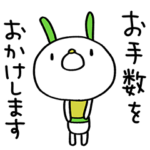 敬語☆コケうさ