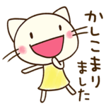 敬語☆どちネコ