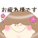 年中使えるお仕事スタンプ