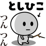 が使う動くスタンプ♪