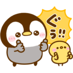 ぺんぺんの思いやり♡スタンプ